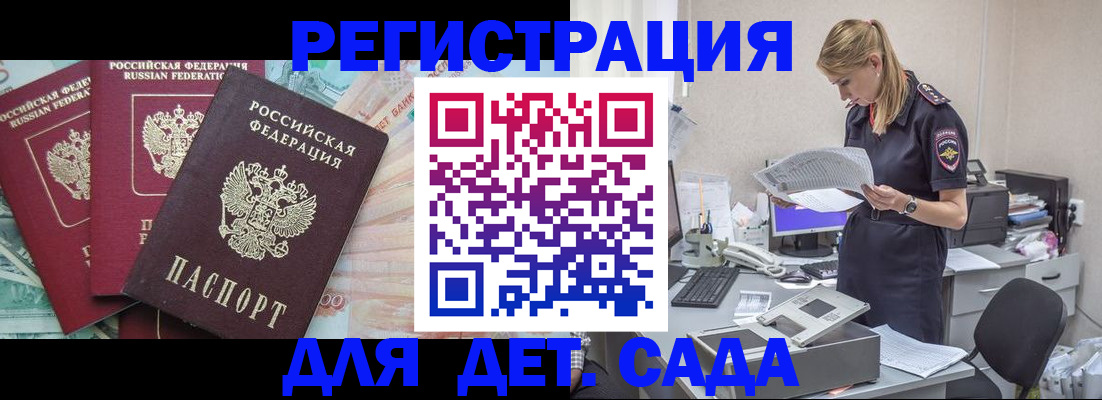 прописка для кредита в Вольске