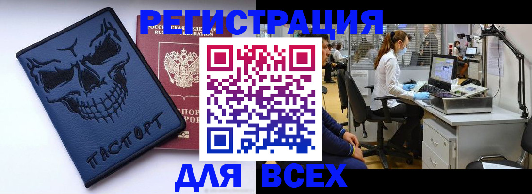 временная регистрация законно в Вольске