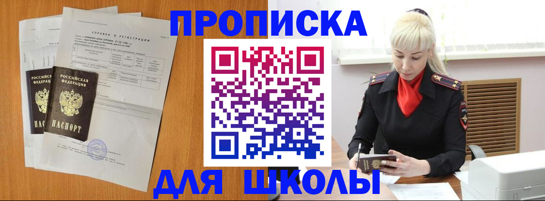 временная регистрация поиск в Вольске