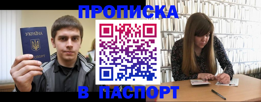 временная регистрация для всех в Вольске