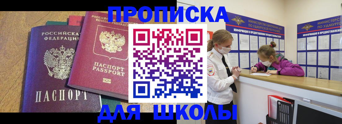 временная регистрация поиск в Вольске