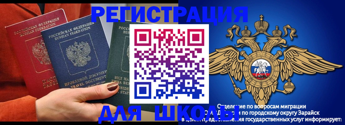 временная регистрация в квартире в Вольске