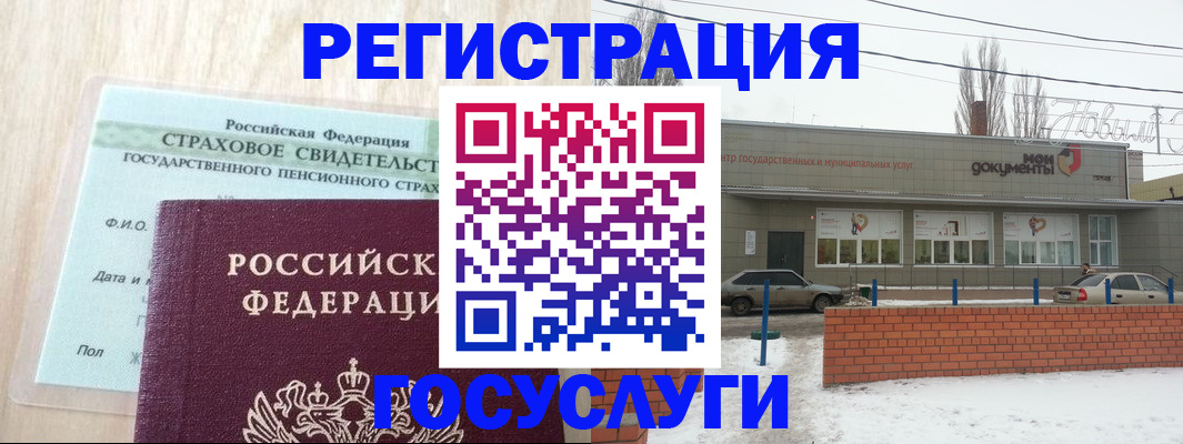 временная регистрация госуслуги в Вольске