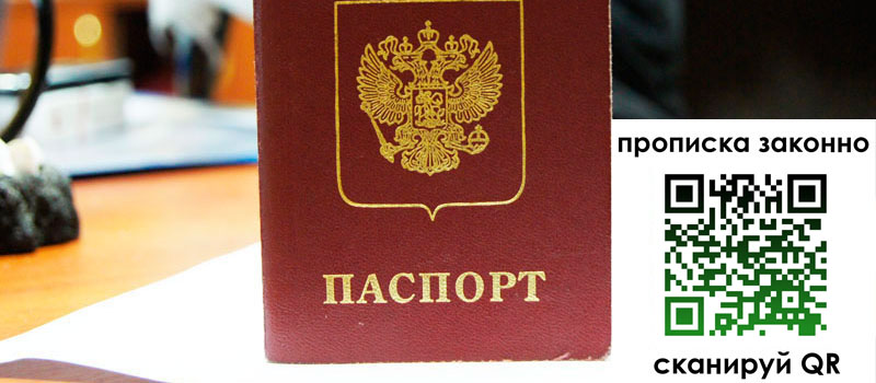 в Вольске height= регистрация в Вольске